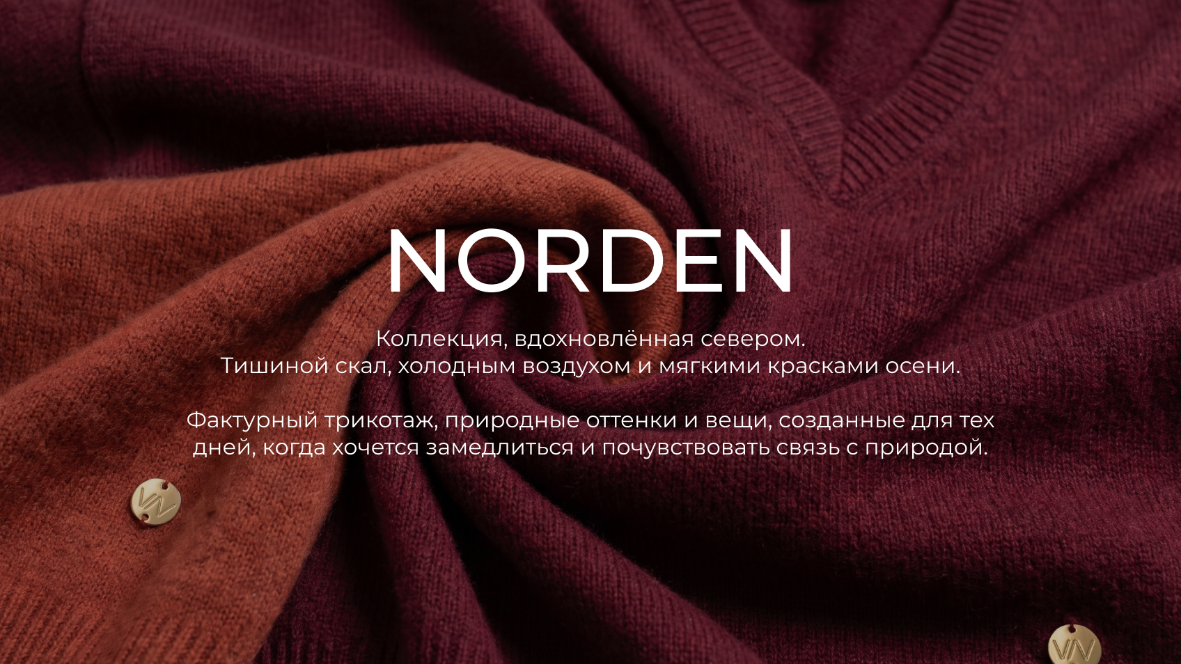 Nordеn